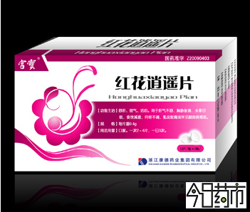 红花加工药物成品图片（其中一种）
